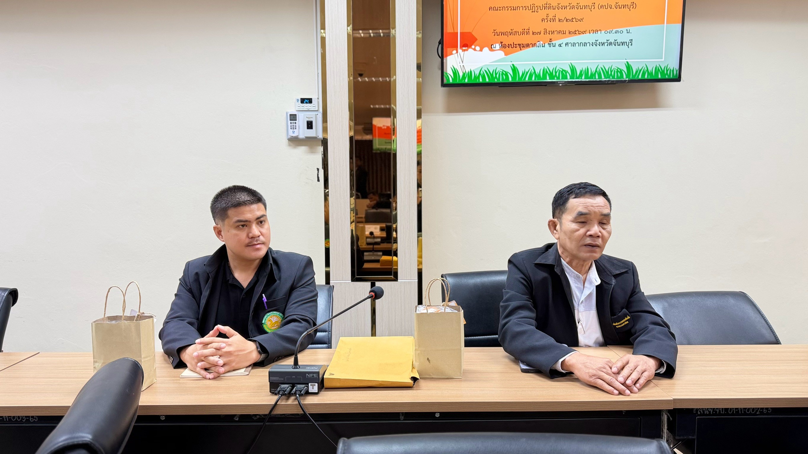 title - การประชุมคณะกรรมการปฏิรูปที่ดินจังหวัดจันทบุรี ครั้งที่ 2/2569 